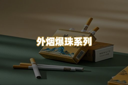 福建云霄特产